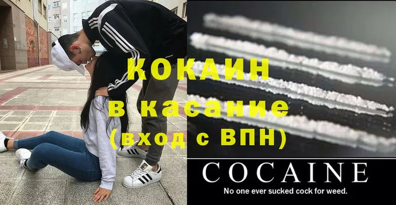 Cocaine 99%  Злынка 